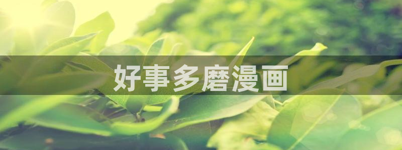 漫蛙漫画登录页面免费入口