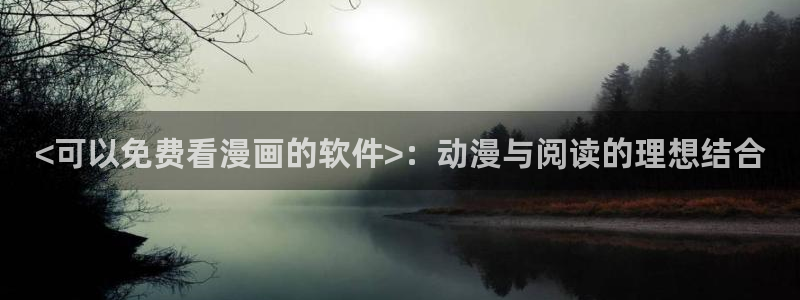 热门漫画搜索排行榜_漫蛙漫画：<可以免费看漫画的软件>：动漫与阅读的理想结合