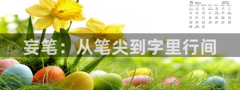 漫蛙manwa1：妄笔：从笔尖到字里行间